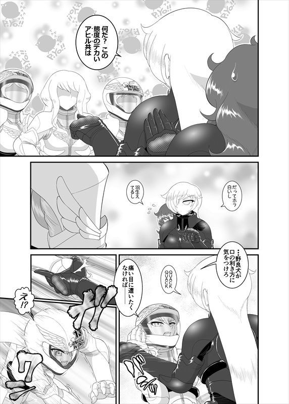 鉄騎姫 ―TEKKI― 11-20話 - Page 95