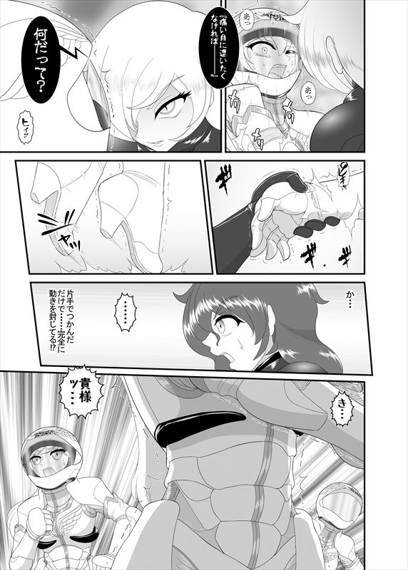 鉄騎姫 ―TEKKI― 11-20話 - Page 97
