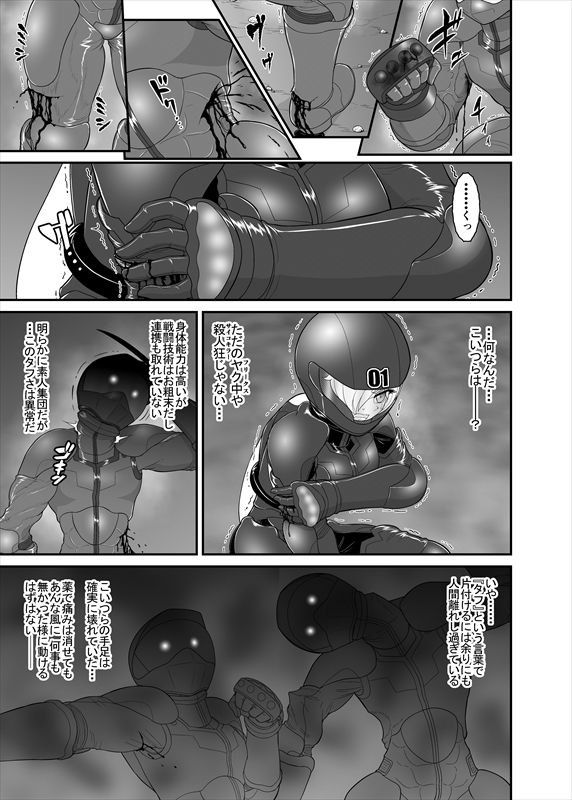 鉄騎姫 ―TEKKI― 31-37話 - Page 12