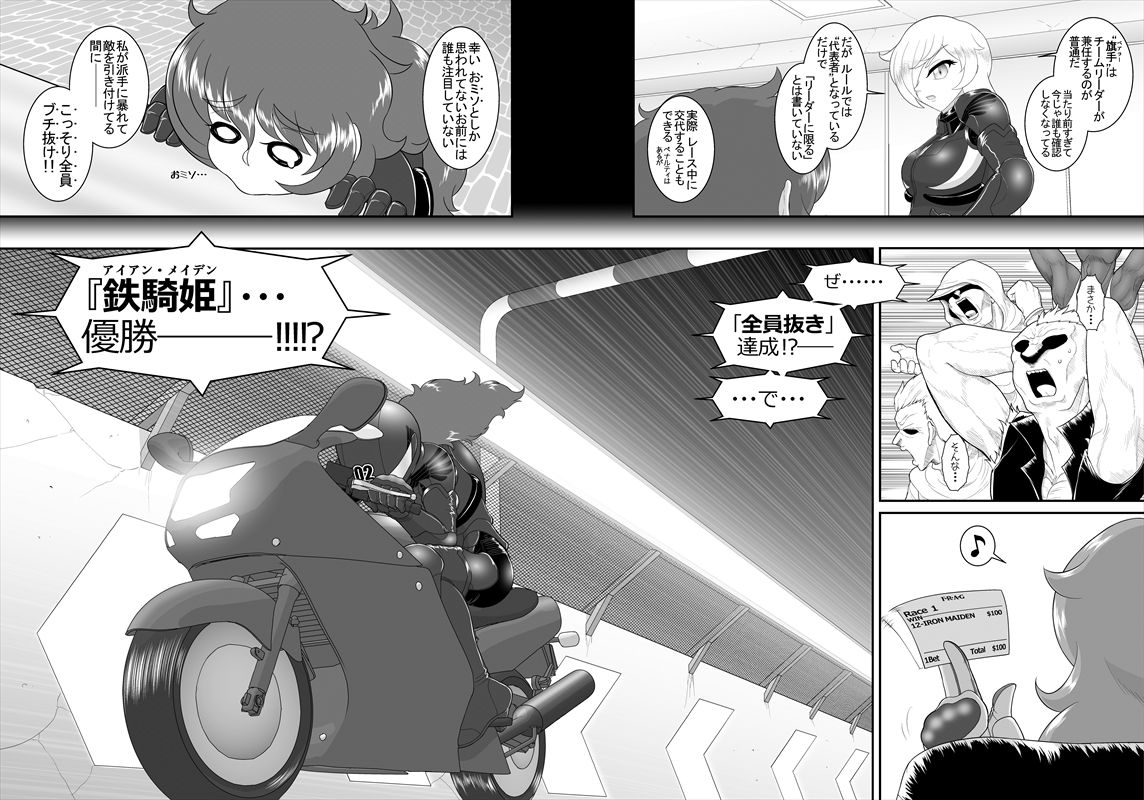 鉄騎姫 ―TEKKI― 31-37話 - Page 49