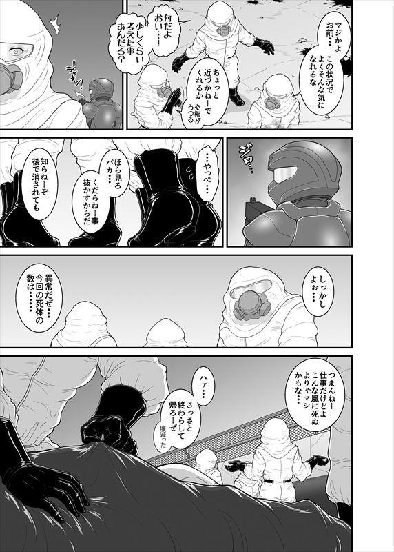 鉄騎姫 ―TEKKI― 31-37話 - Page 55