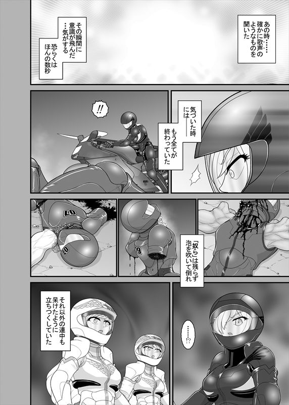 鉄騎姫 ―TEKKI― 31-37話 - Page 58