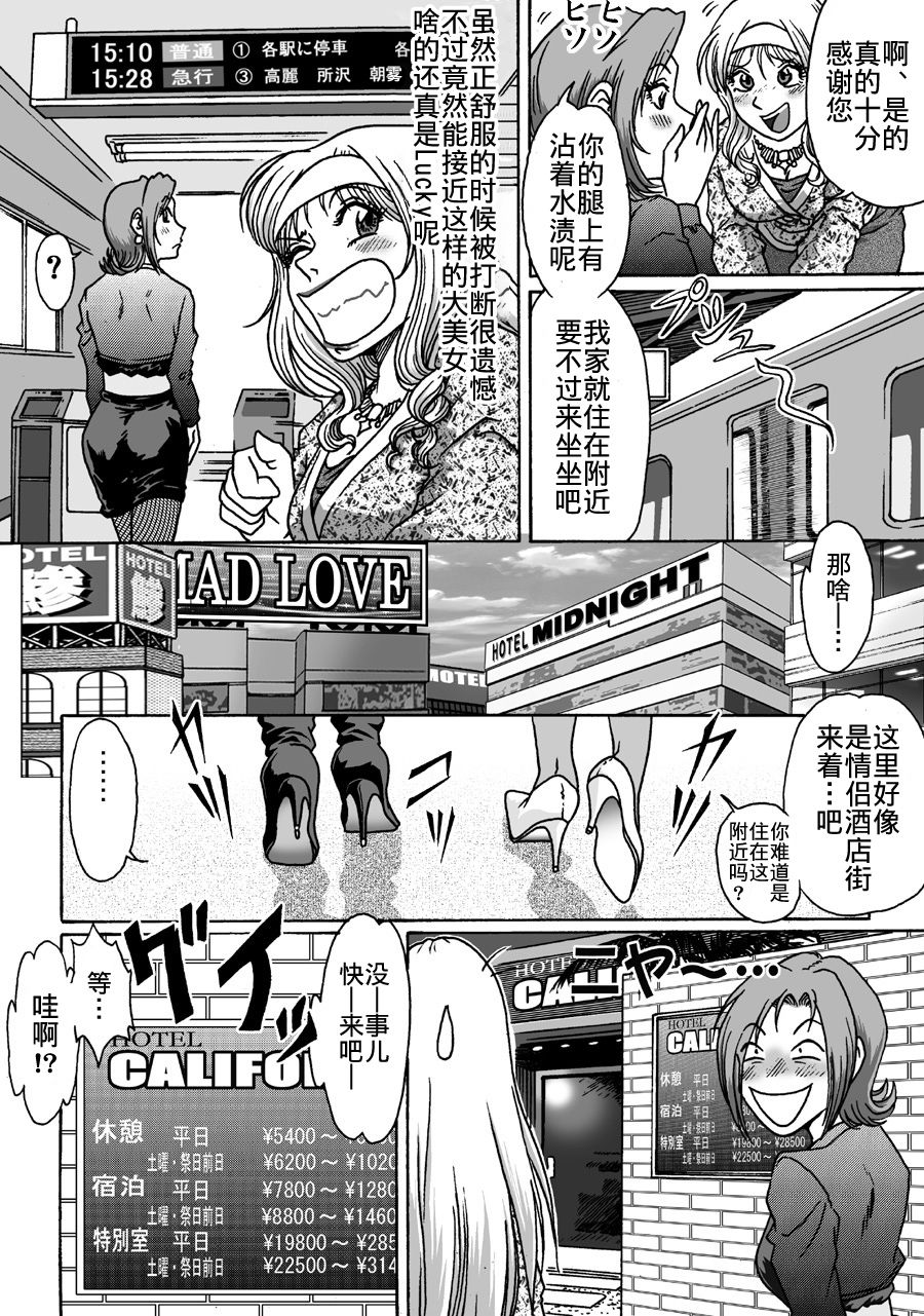Okashinafutari - Page 27