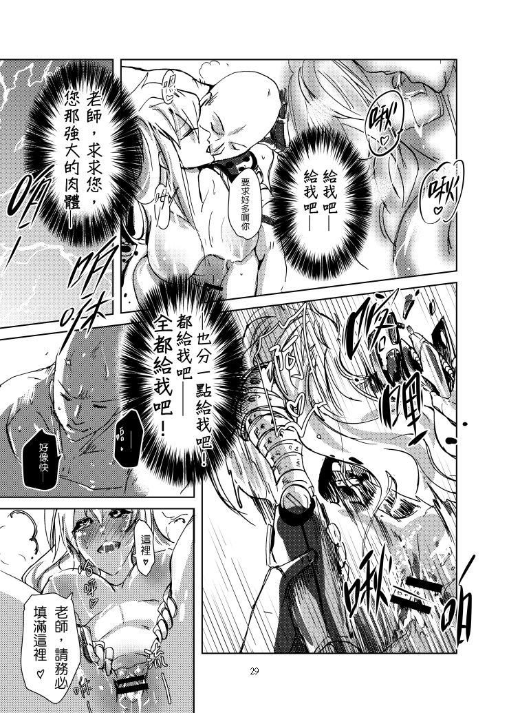 1ml都別浪費 - Page 30