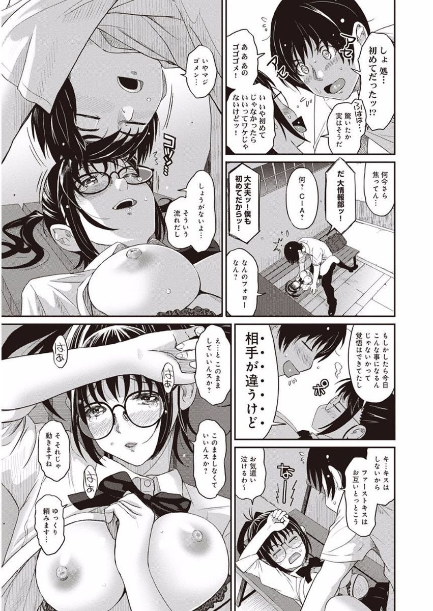 Rarefure Ch. 1-25 - Page 20