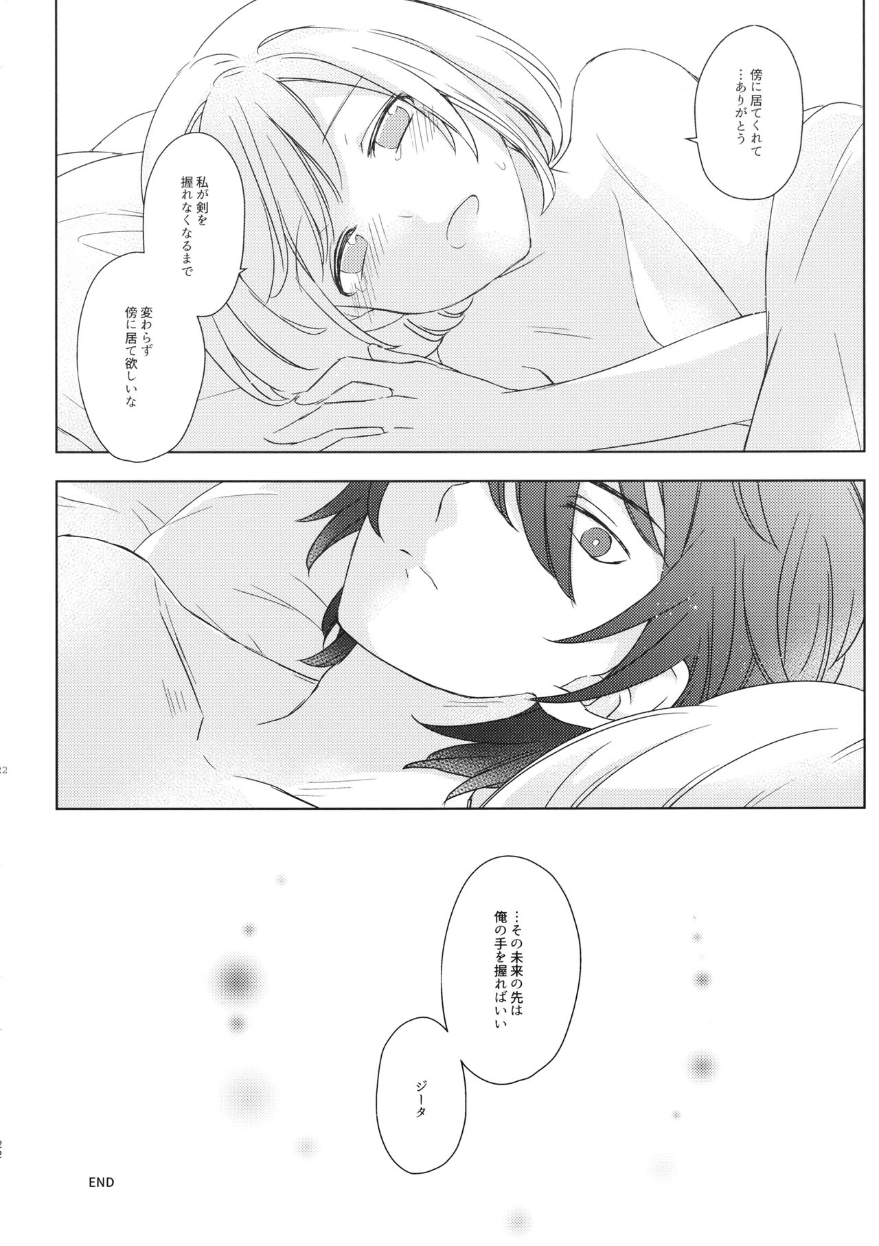 Seishoujuu Danshi - Page 21