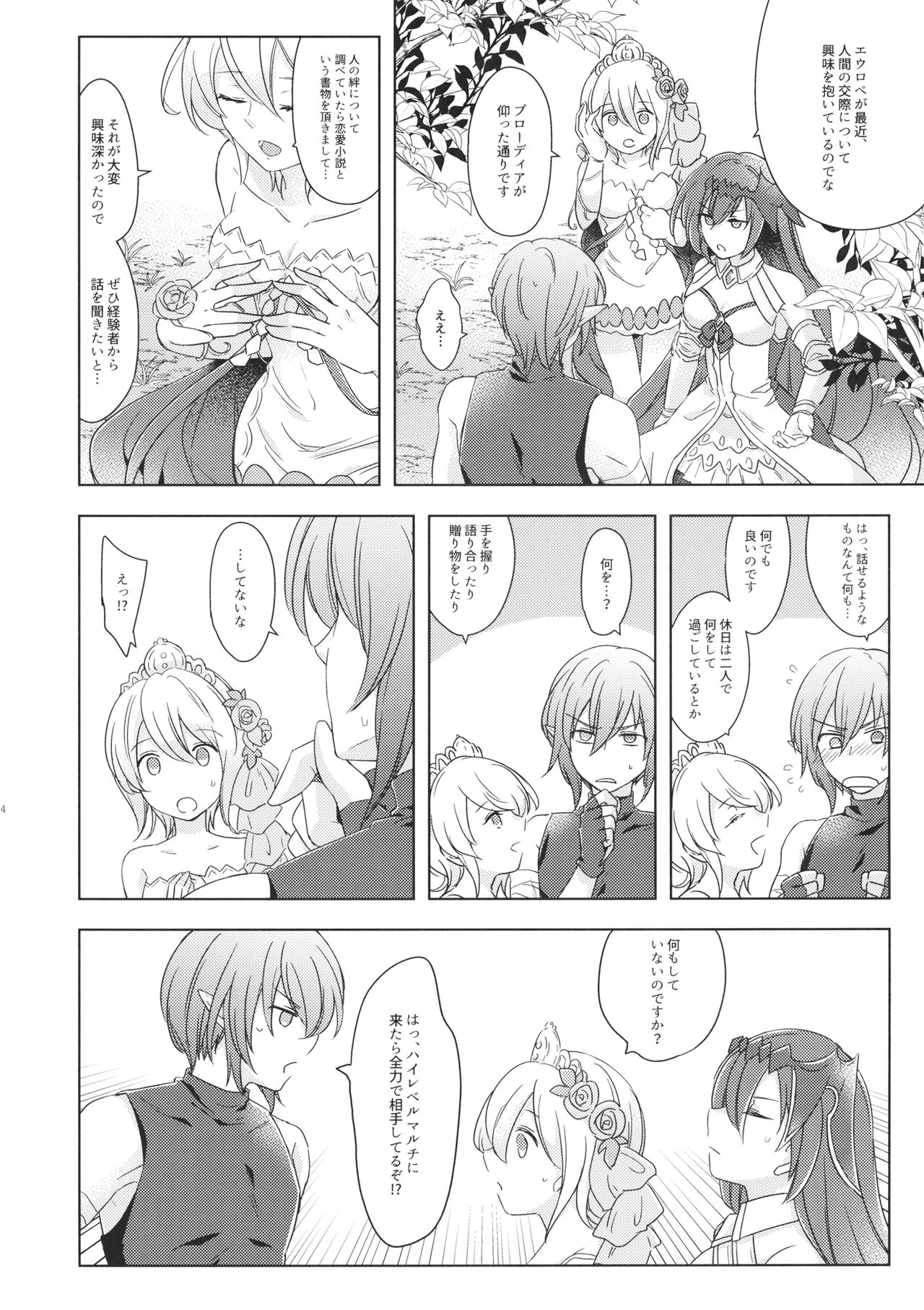 Seishoujuu Danshi - Page 43