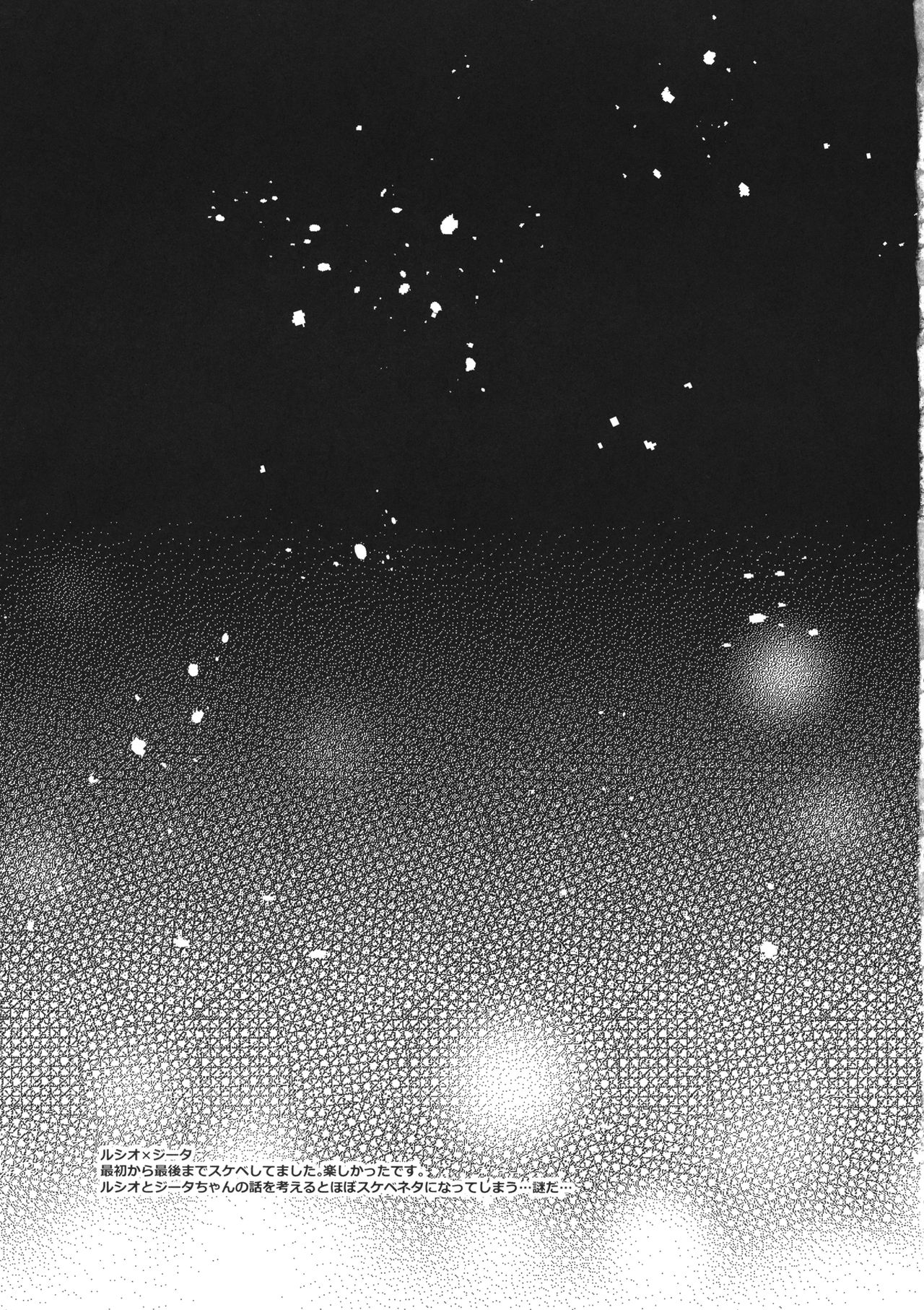 Seishoujuu Danshi - Page 88