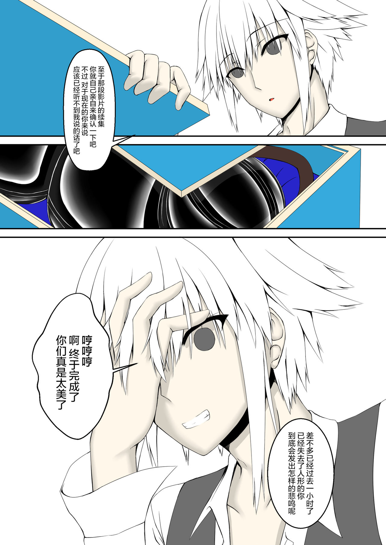 Kandenchi - Page 22
