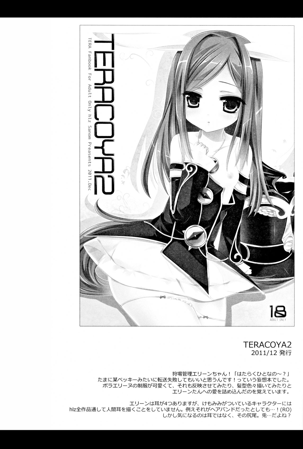 TERACOYA1&2 - Page 20