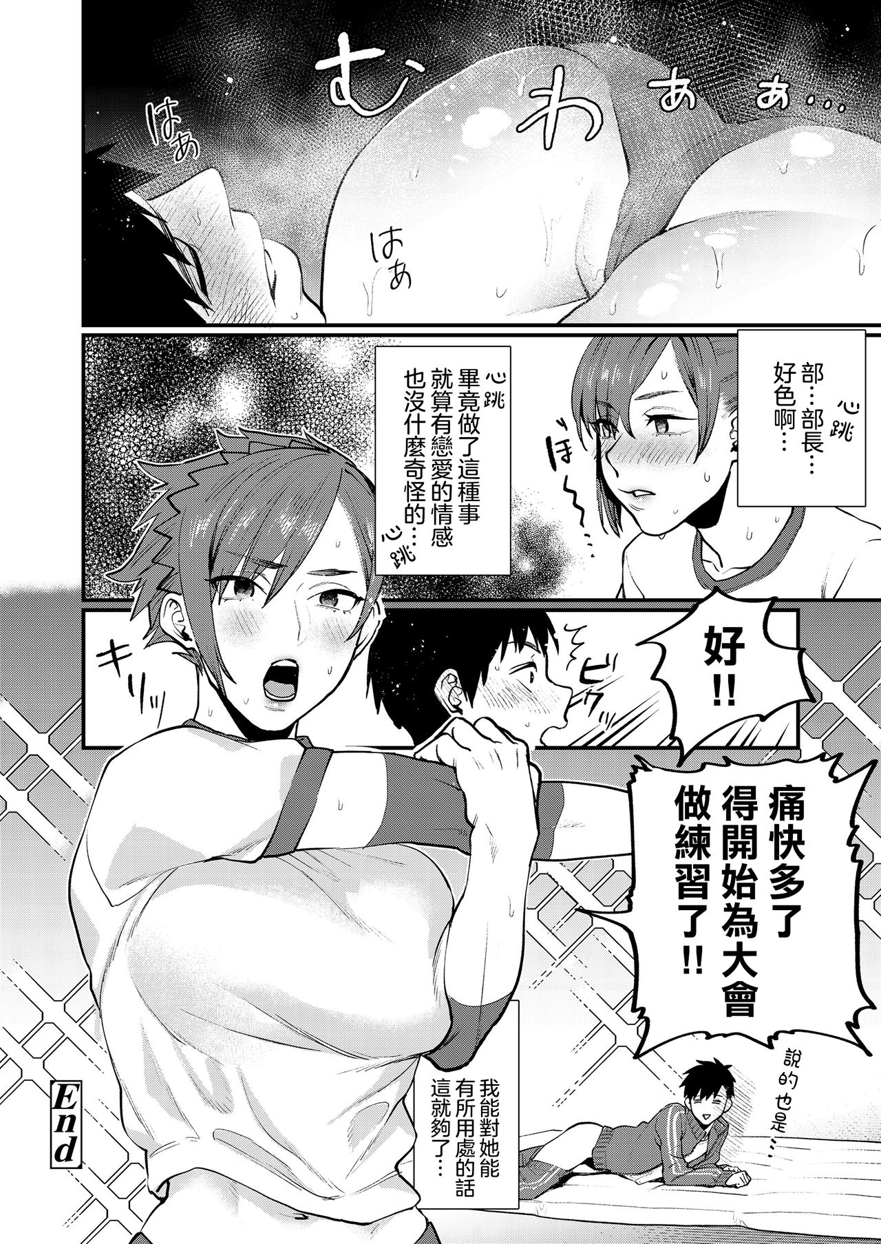 Physical  Management - Page 17