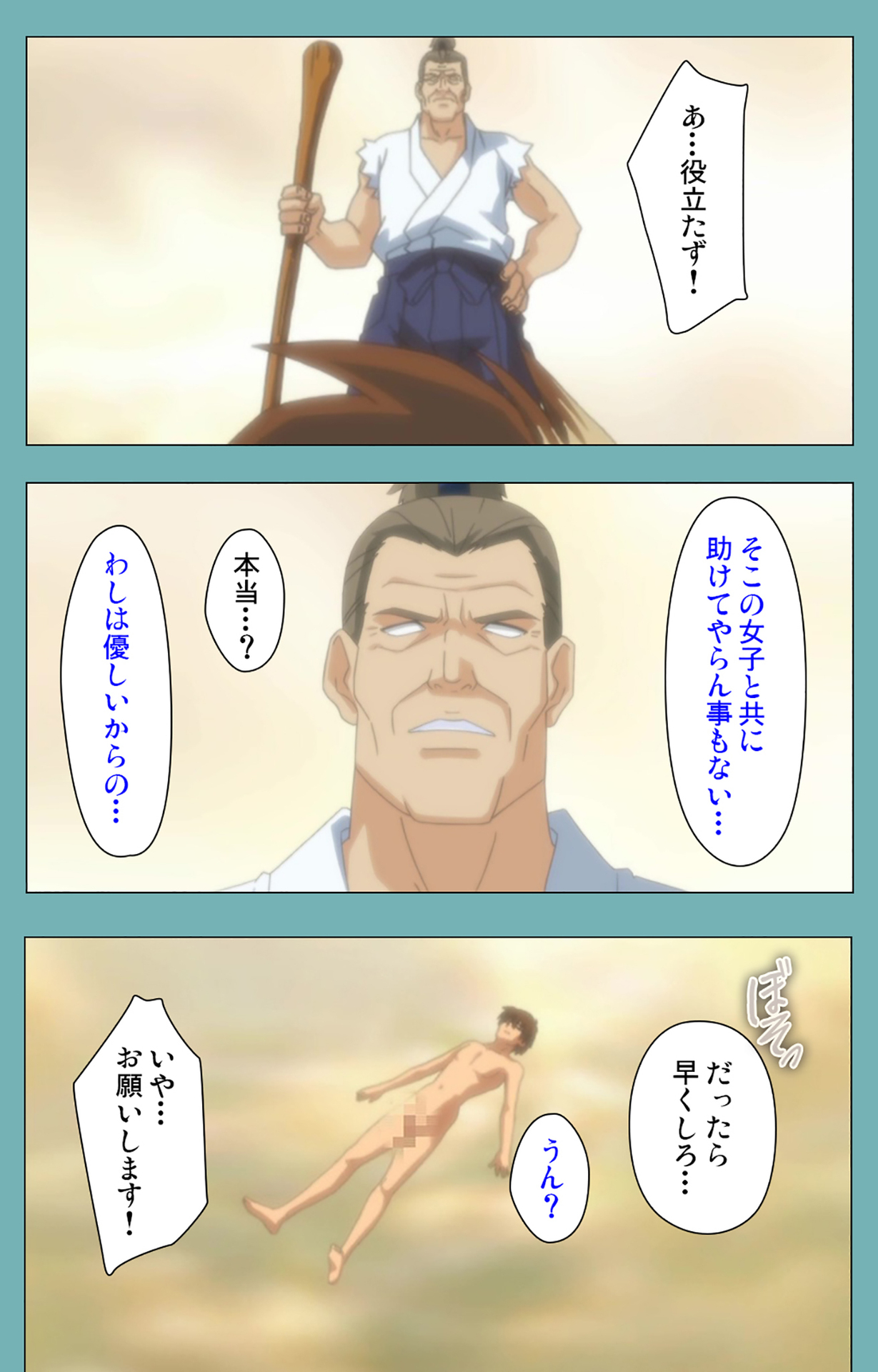 Issunboshi Kanzenban - Page 211