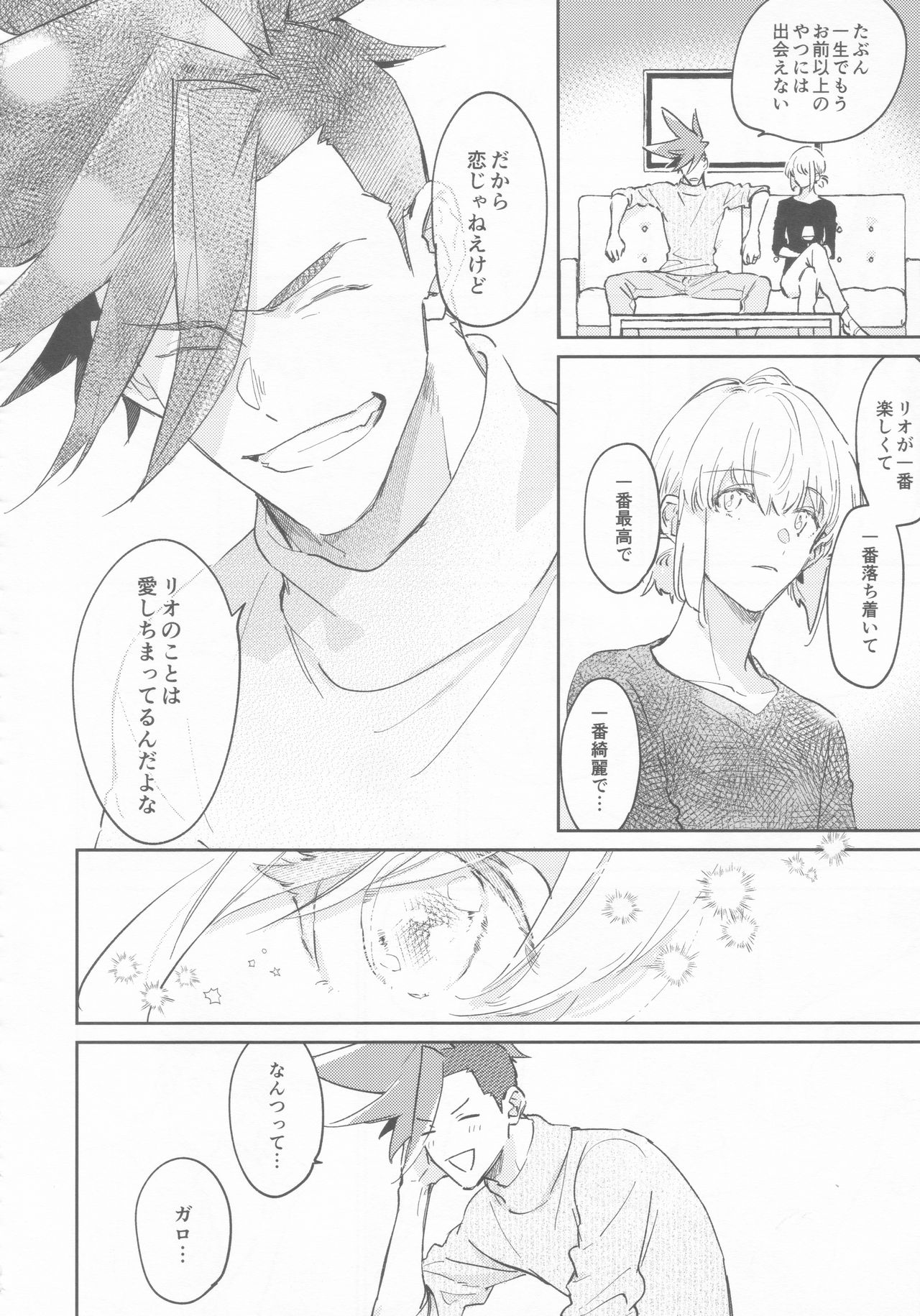 LOVE IS STRANGE. - Page 35