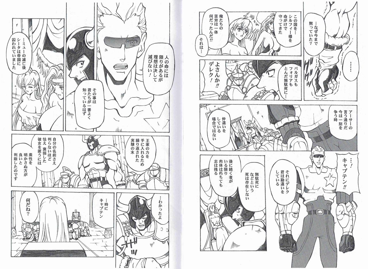 CAPTAIN STORM STAGE 6 - Page 17