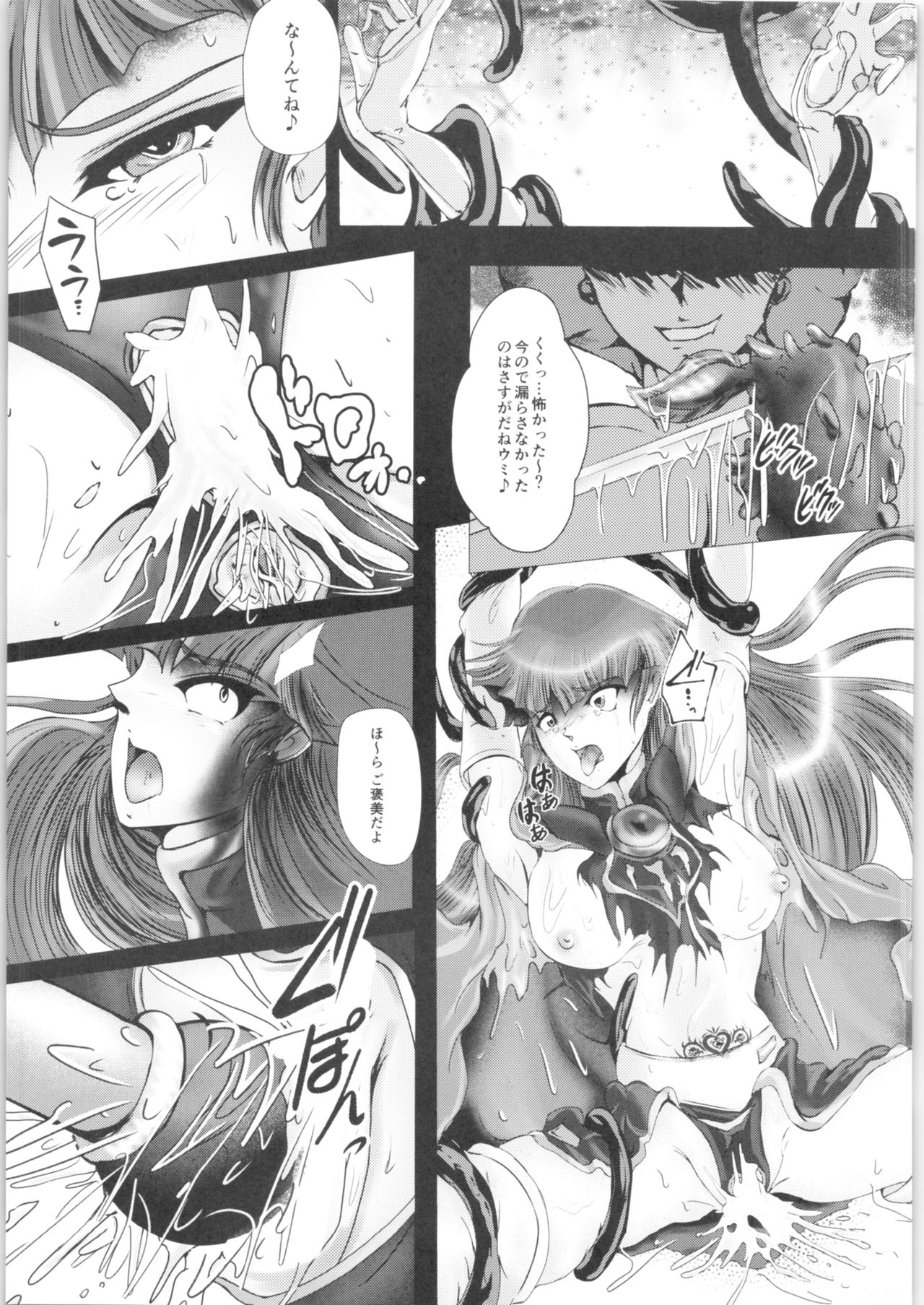 DARK TEMPEST U-ACT-06 - Page 20