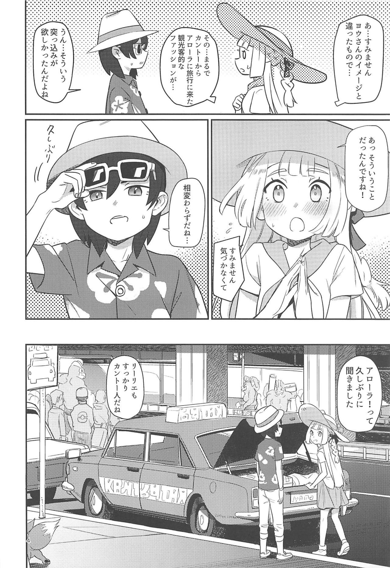 ALOLA! - Page 3