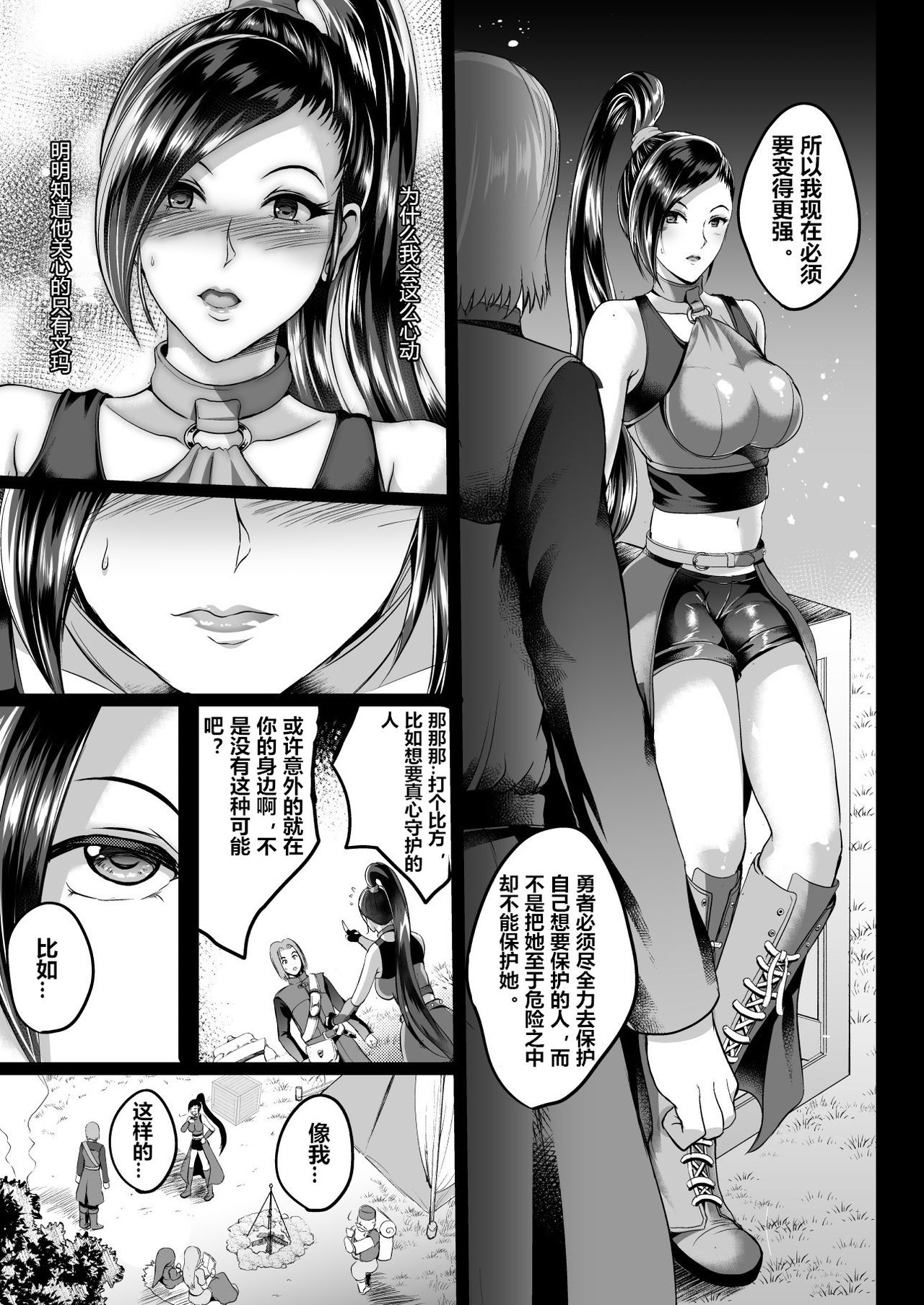 D-mode - Page 23