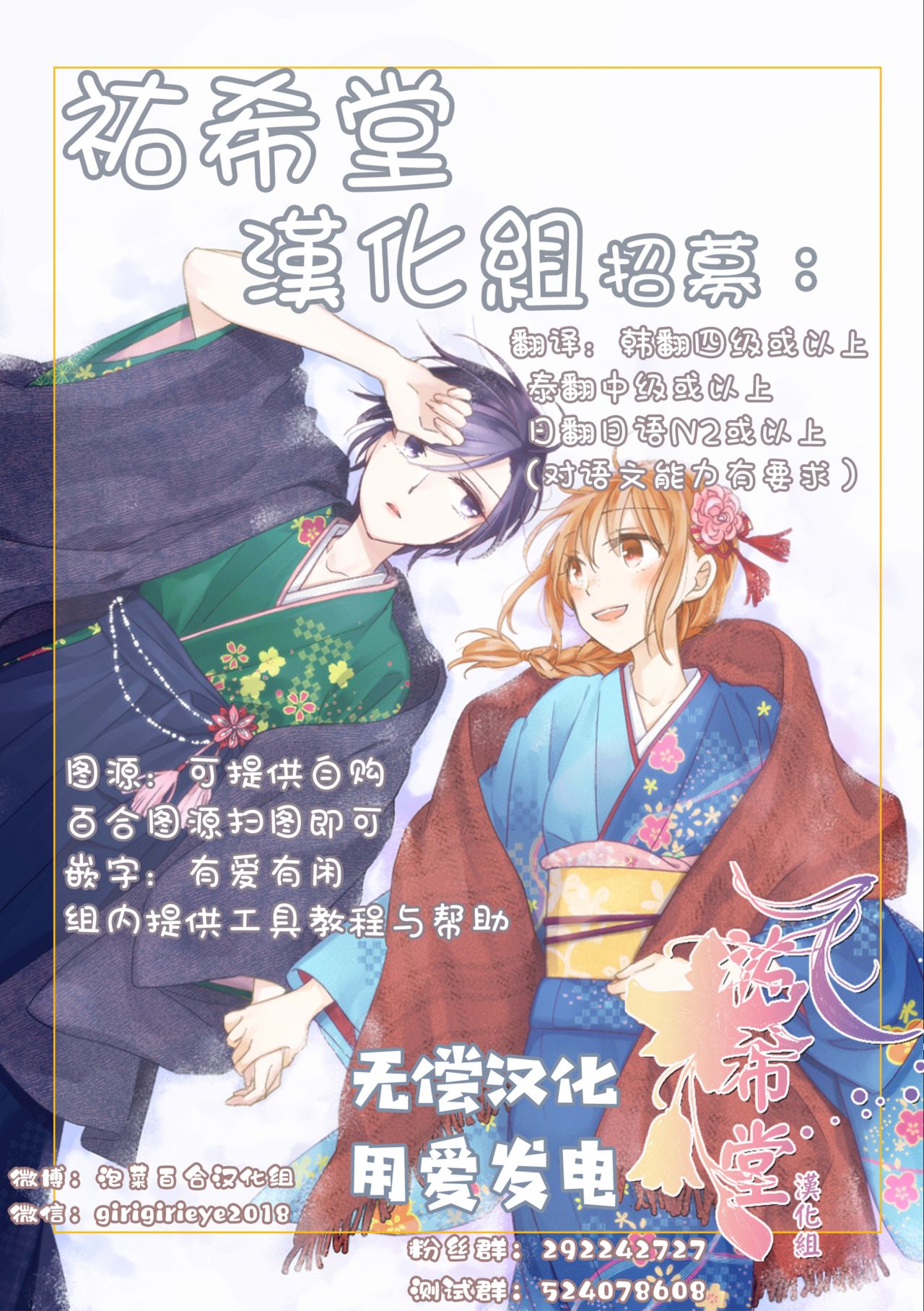 Happy End Standard - Page 25
