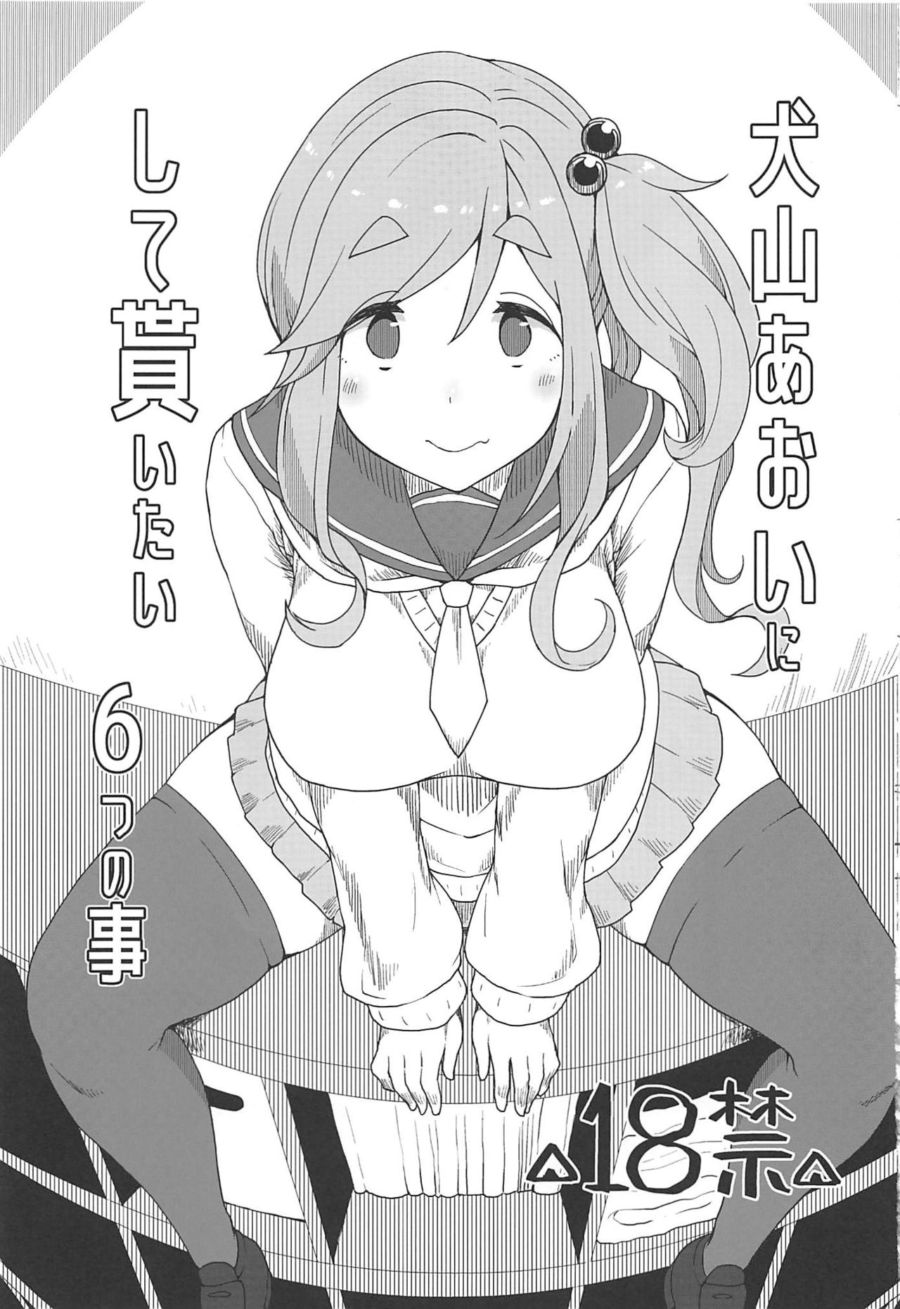 Omake no Matome+ - Page 20