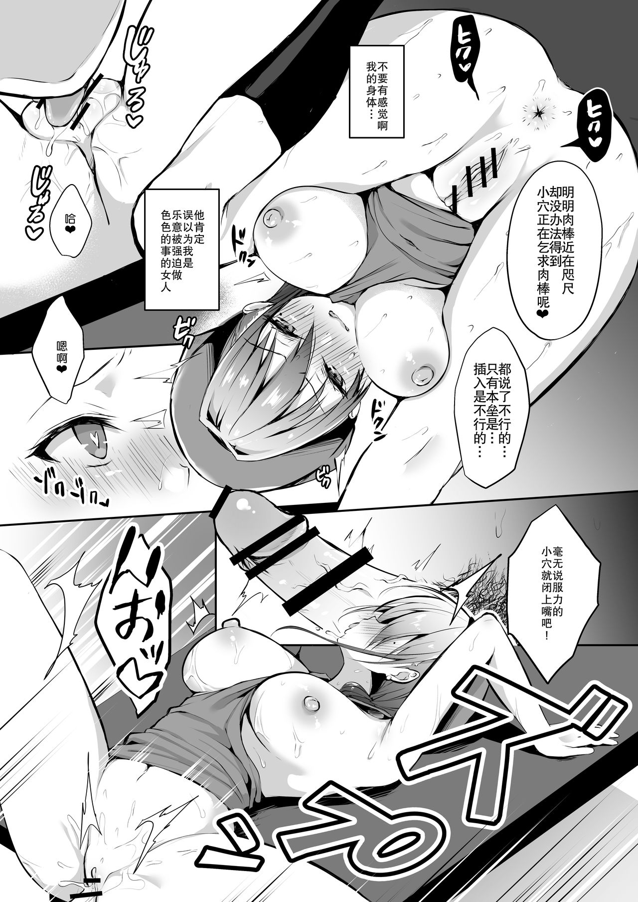 Himitsu 2 - Page 15