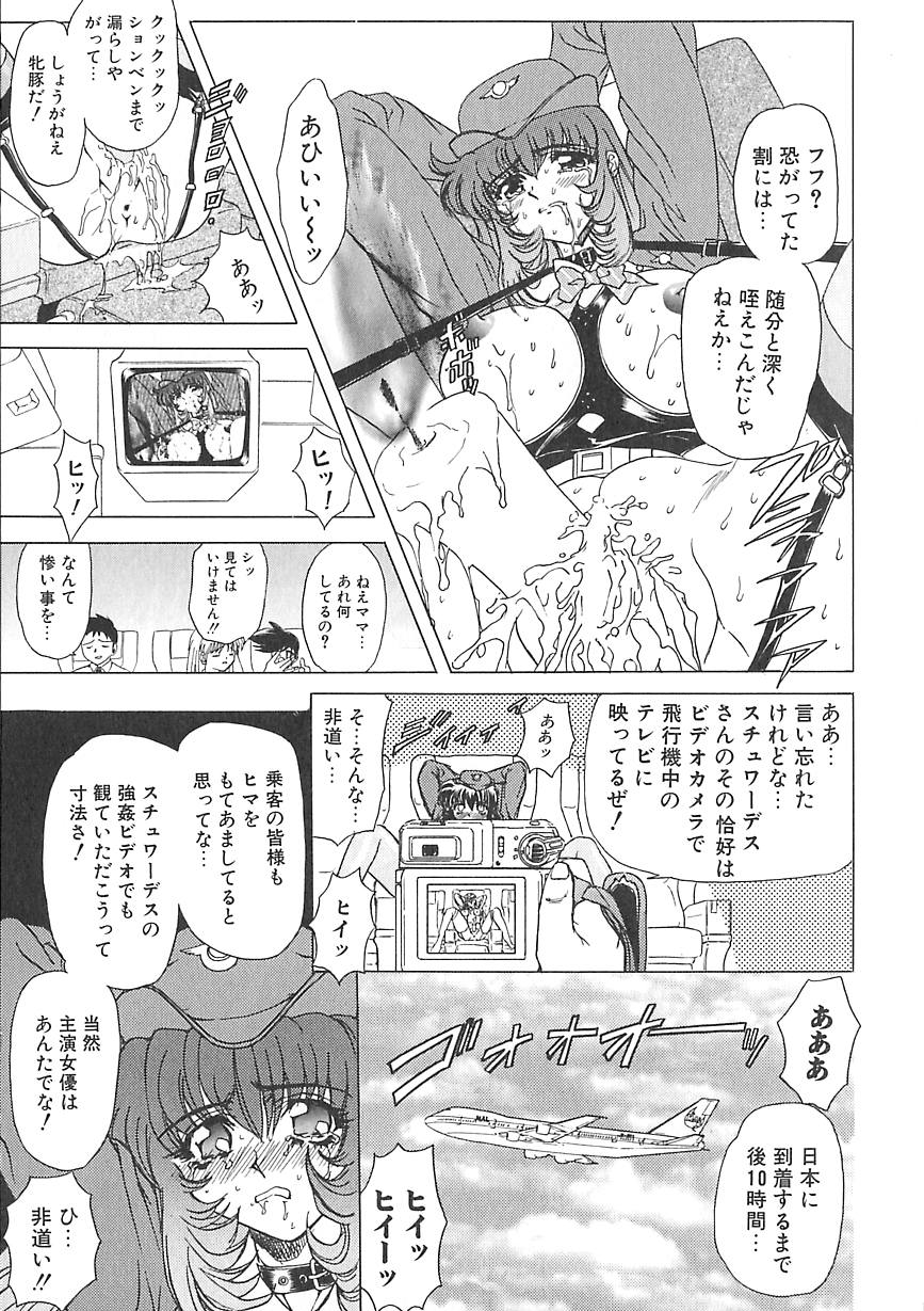 Shalader 3rd - Page 111