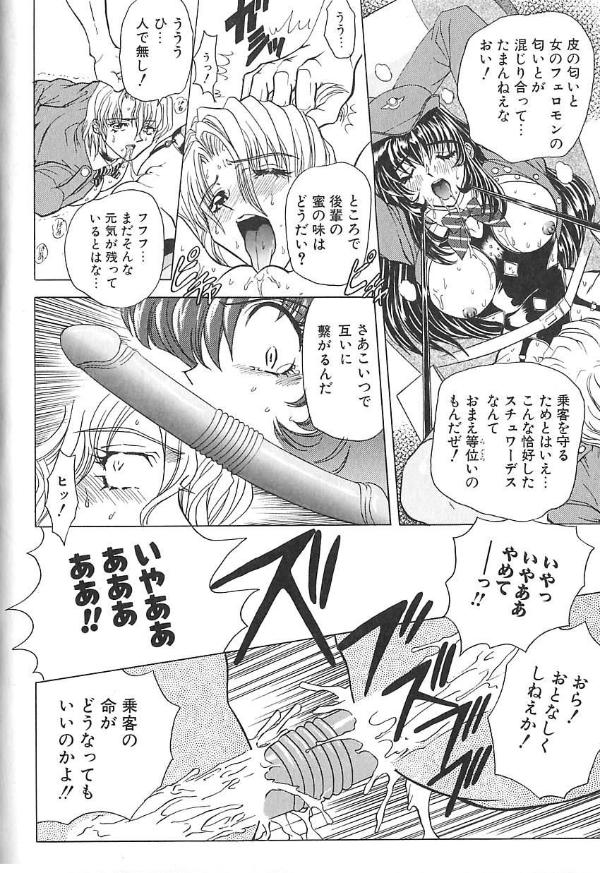 Shalader 3rd - Page 118