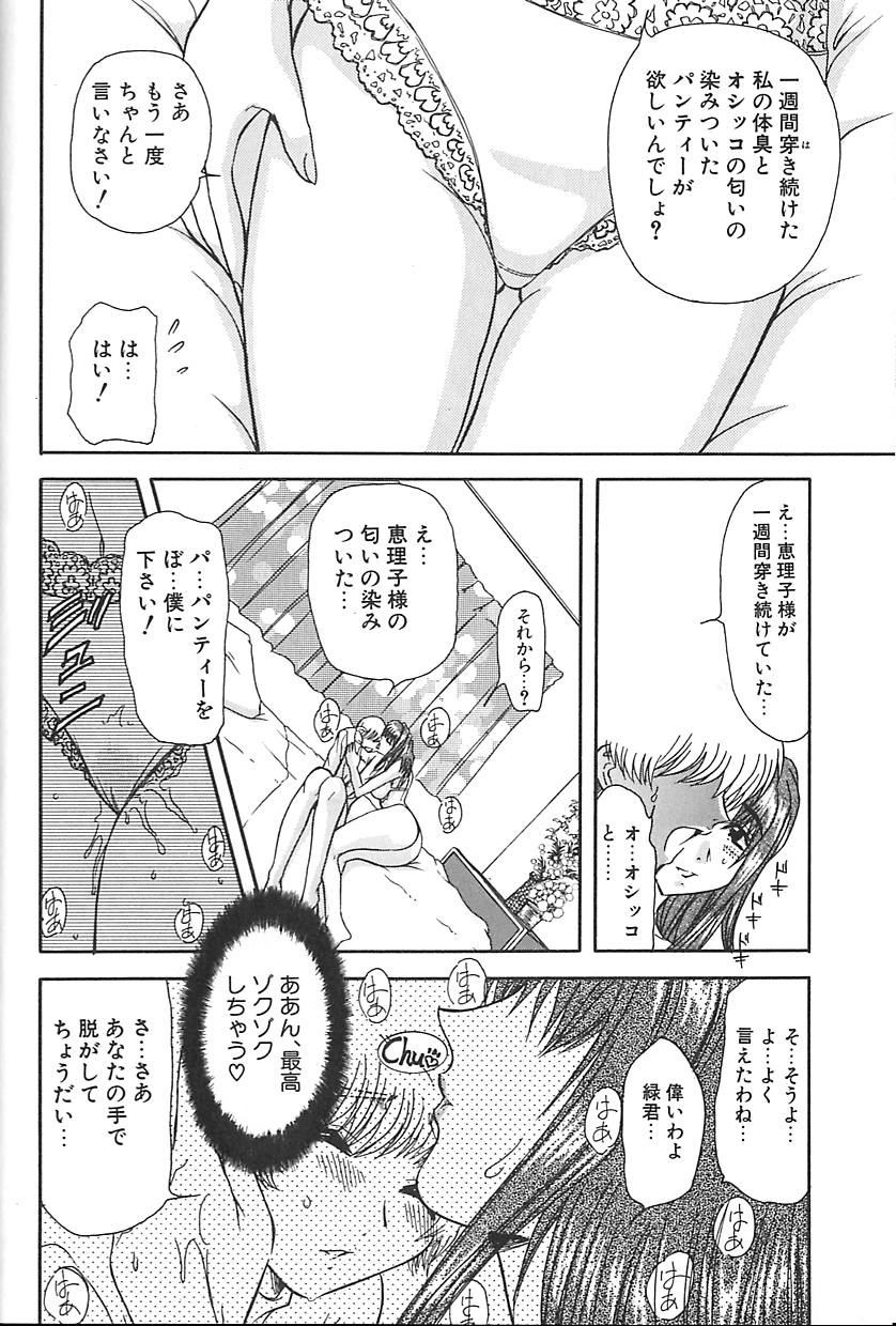 Shalader 3rd - Page 128