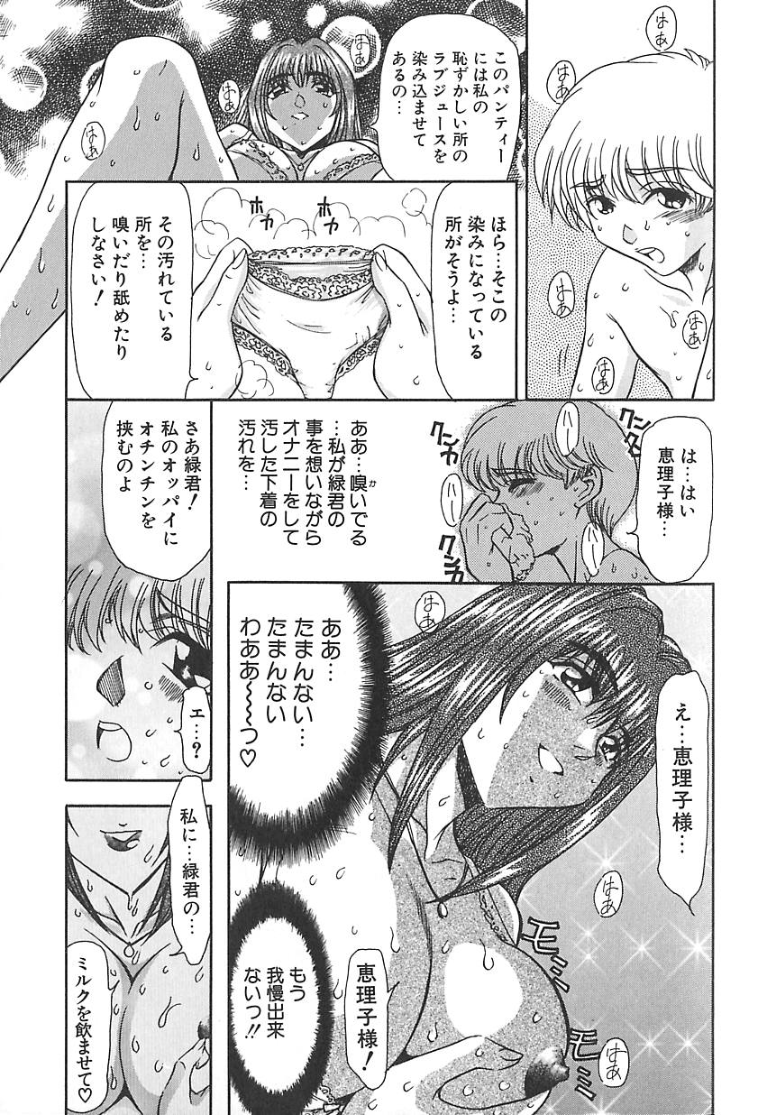 Shalader 3rd - Page 129