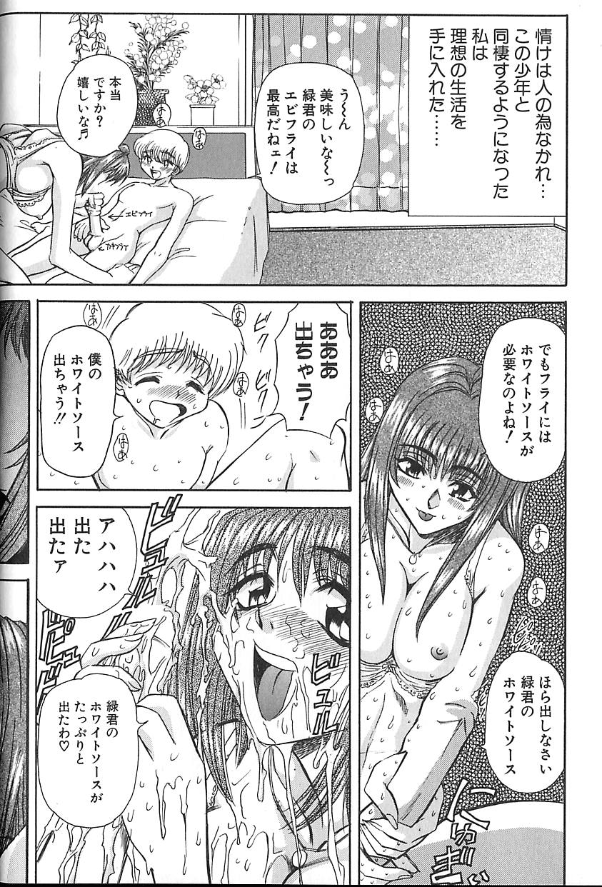 Shalader 3rd - Page 134