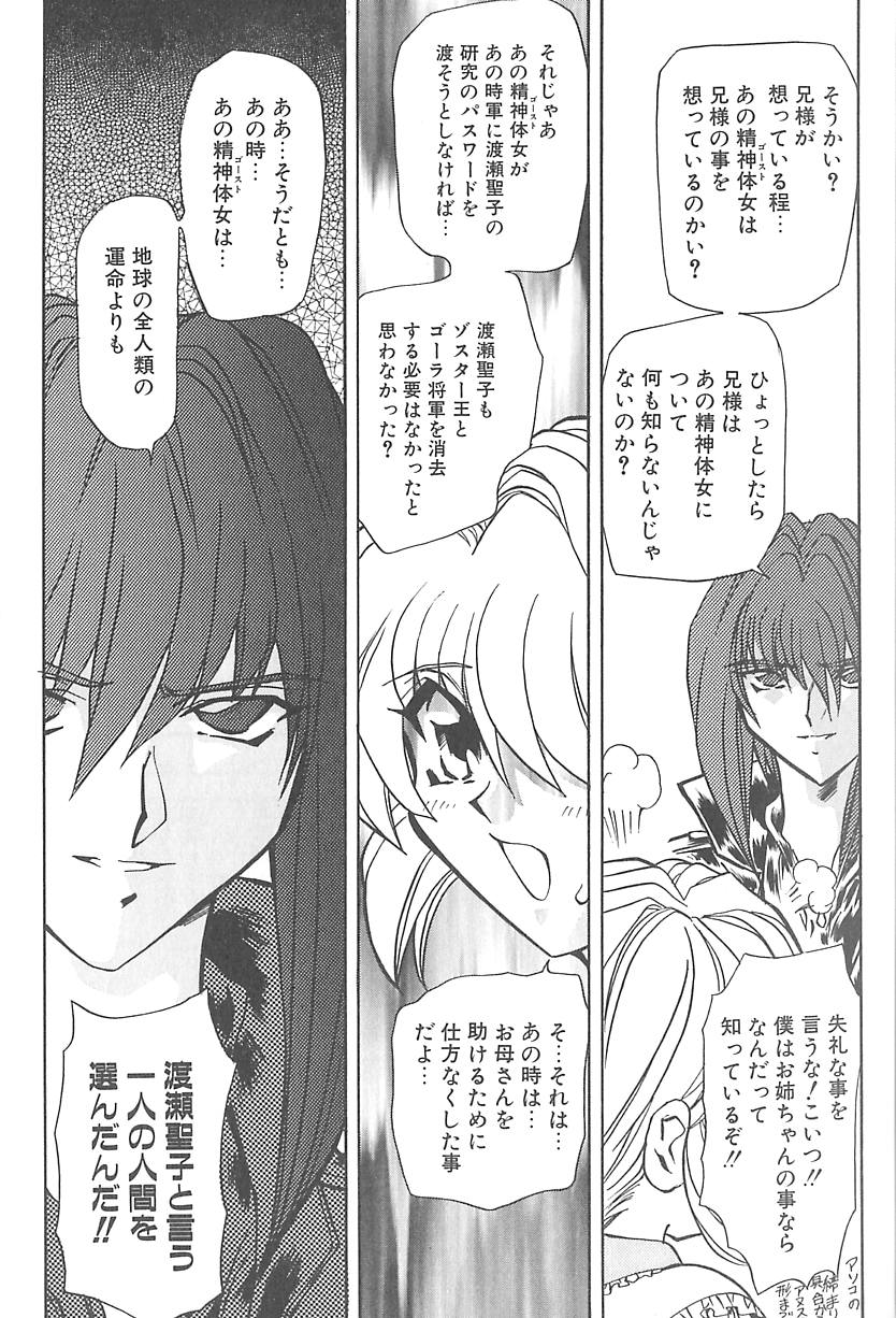 Shalader 3rd - Page 18