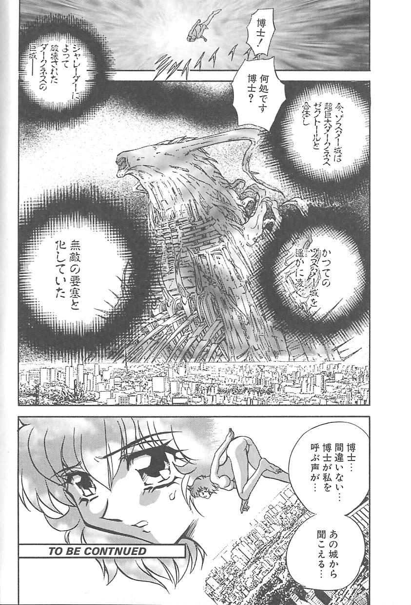 Shalader 3rd - Page 25