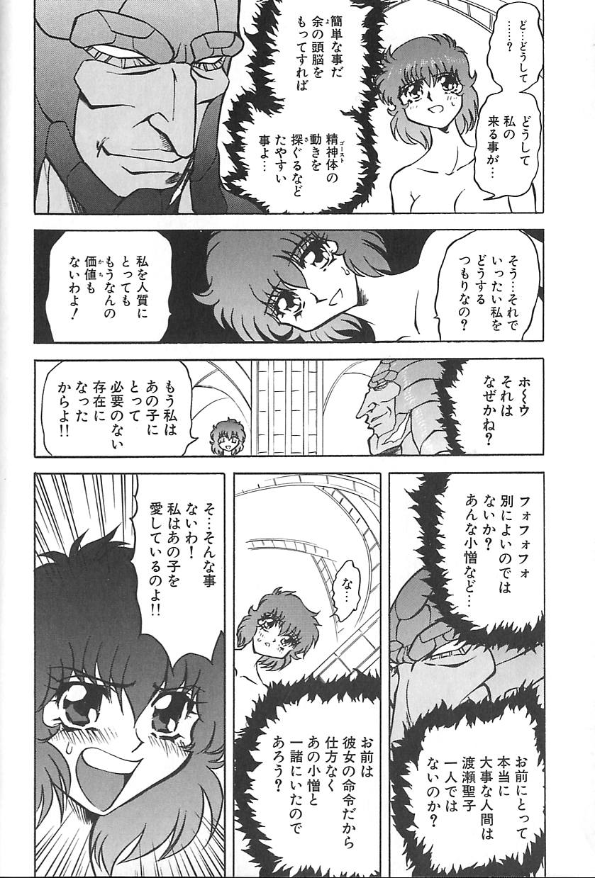 Shalader 3rd - Page 31