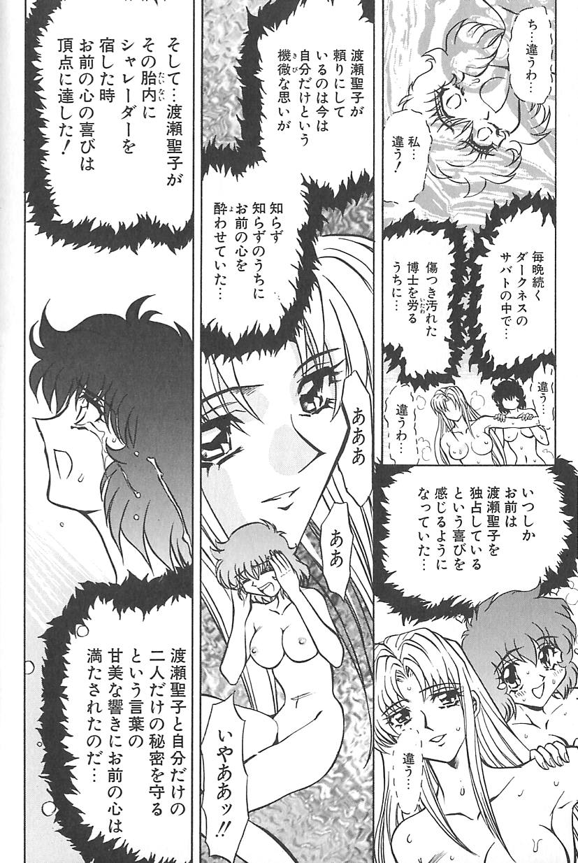 Shalader 3rd - Page 33