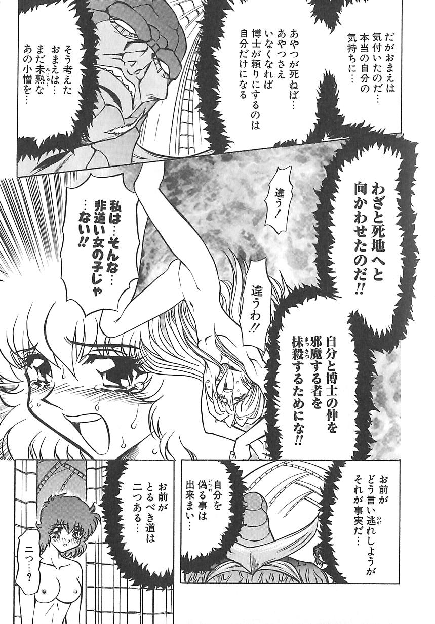 Shalader 3rd - Page 34