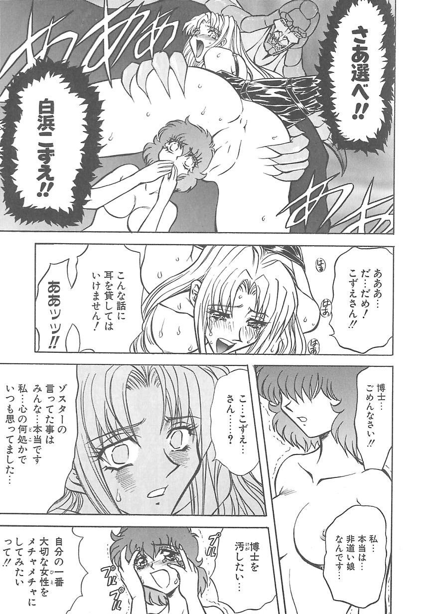 Shalader 3rd - Page 36