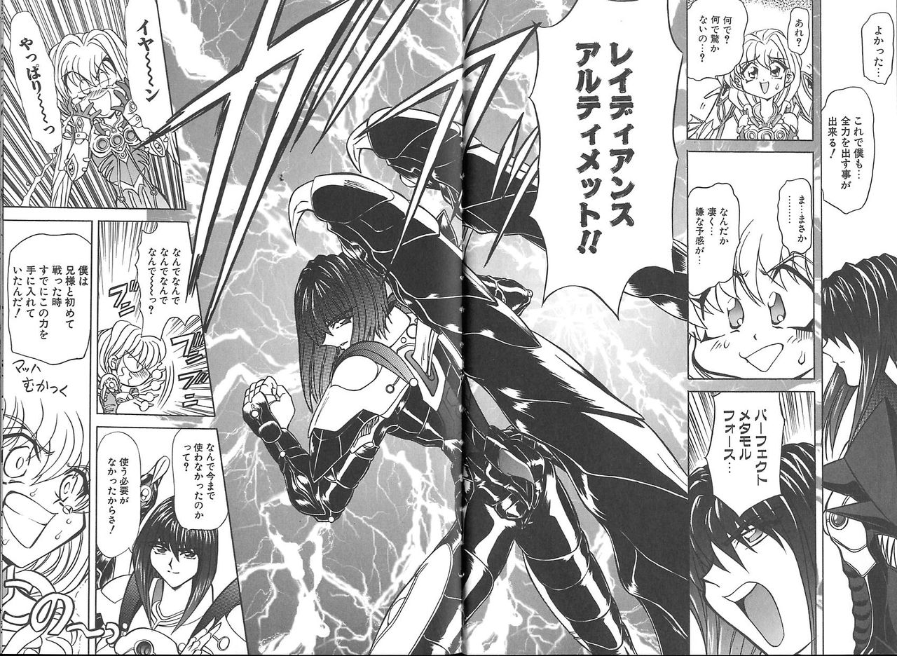 Shalader 3rd - Page 43