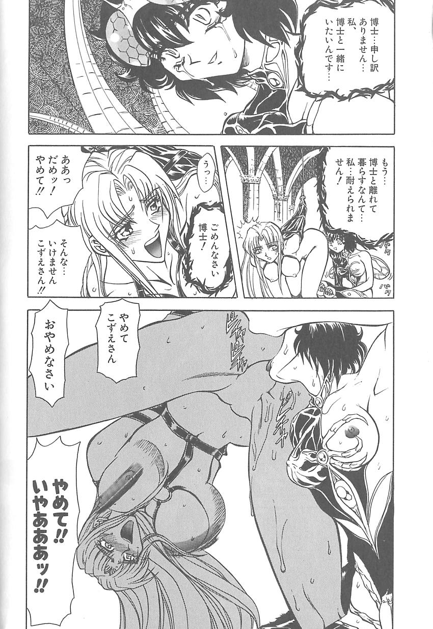 Shalader 3rd - Page 46
