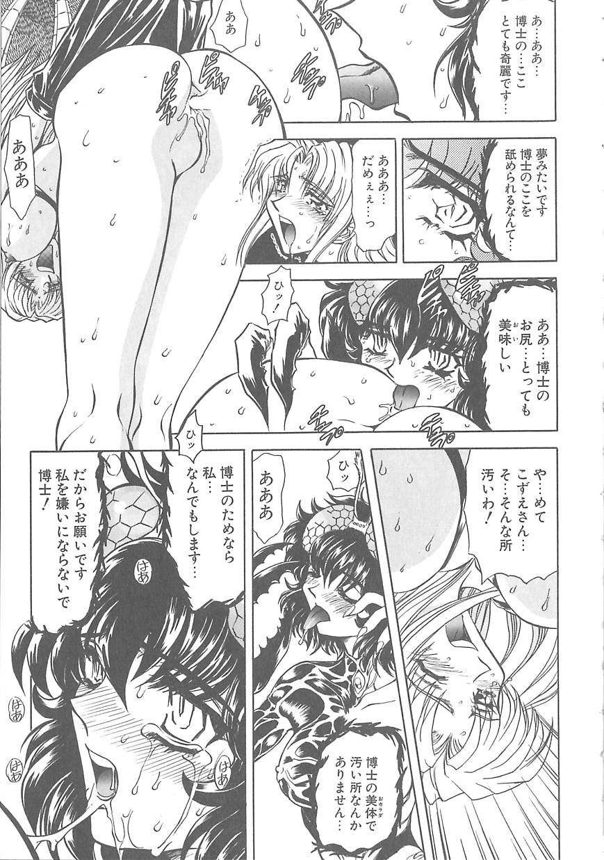 Shalader 3rd - Page 47
