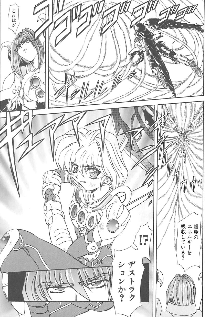 Shalader 3rd - Page 67