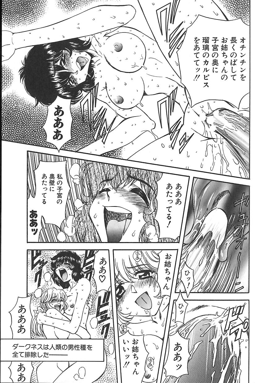 Shalader 3rd - Page 91