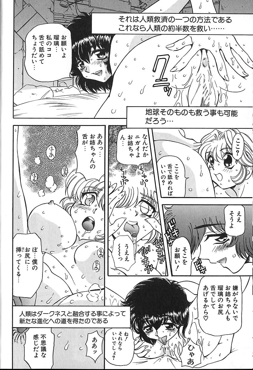 Shalader 3rd - Page 92
