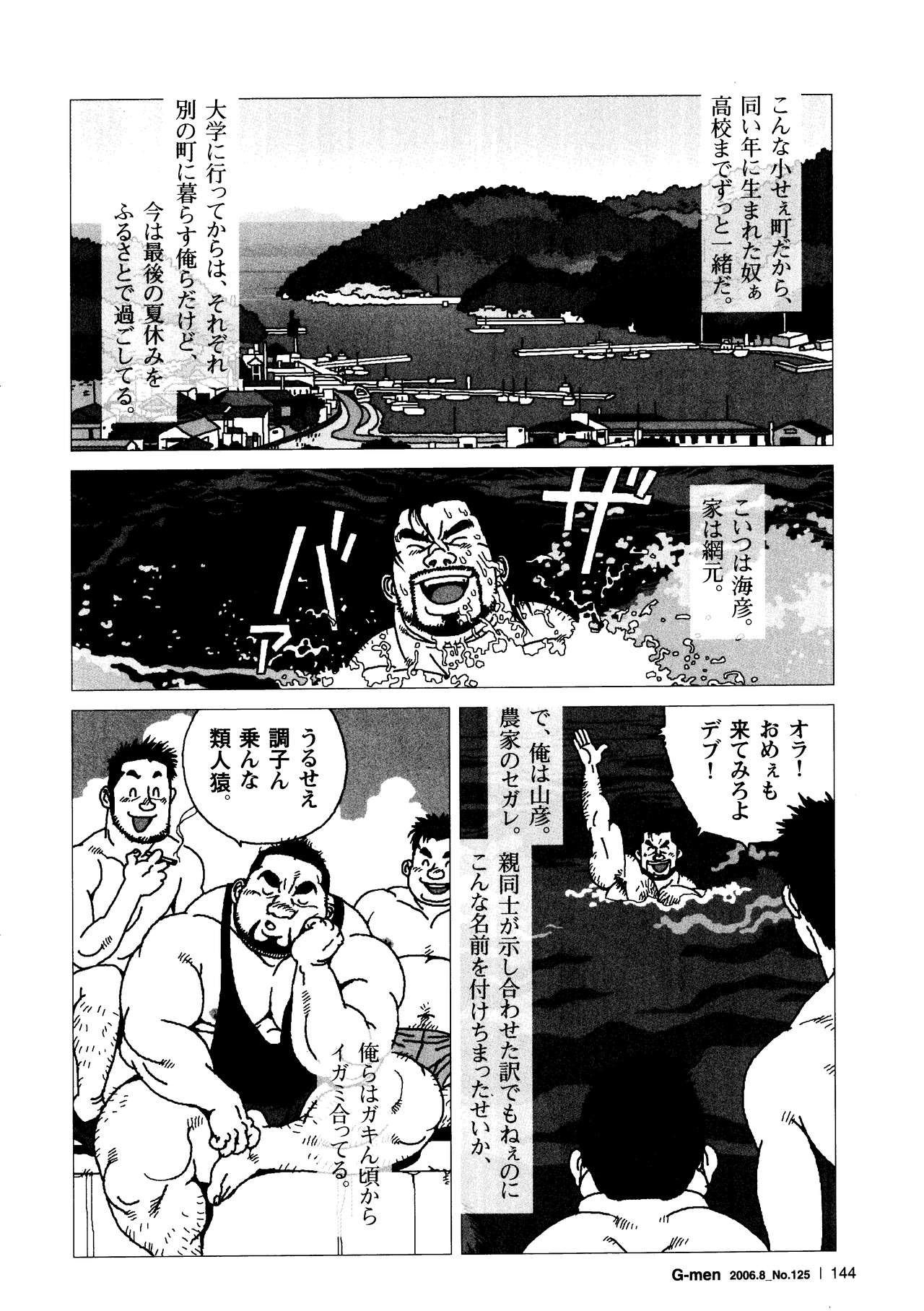 Umihiko Yamahiko - Page 2