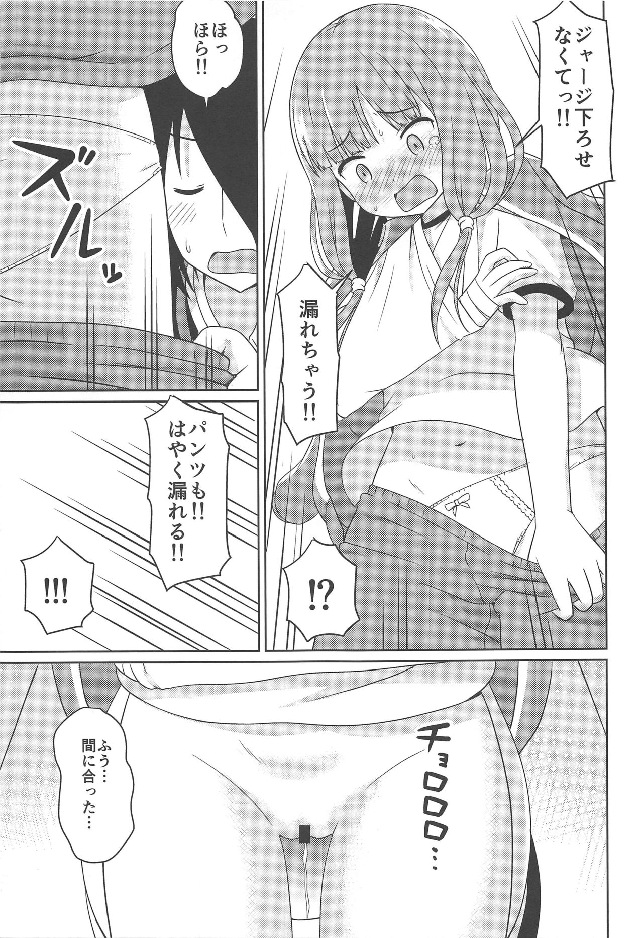 Kaguyax 2 - Page 6