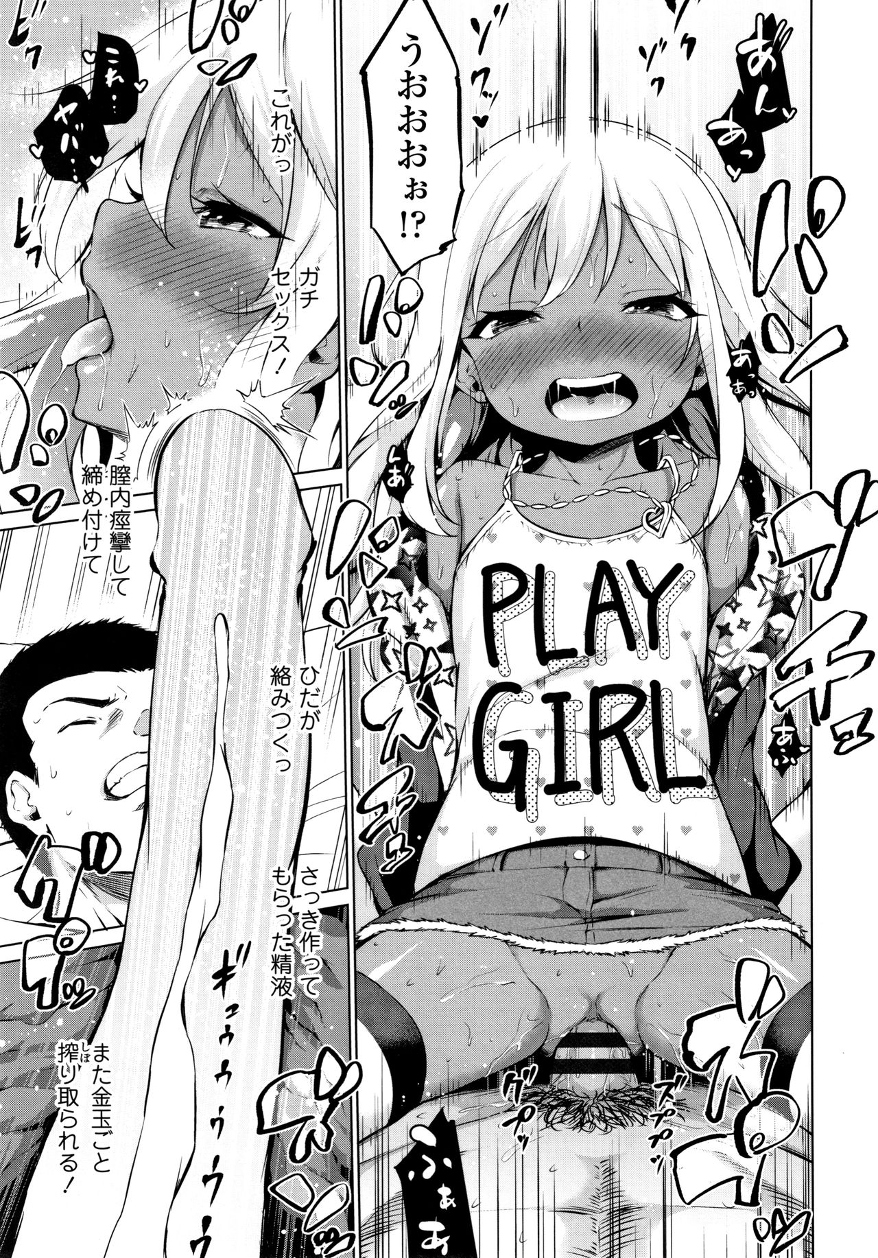 Mesukko Daisuki - Page 100