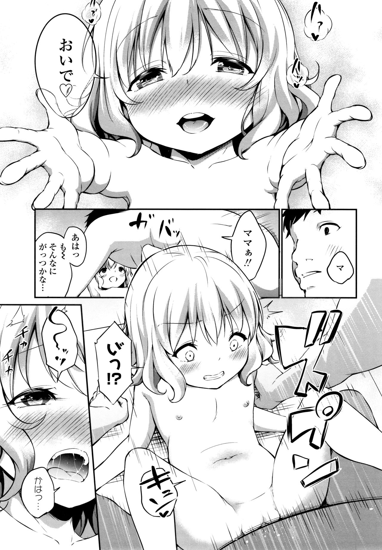 Mesukko Daisuki - Page 150