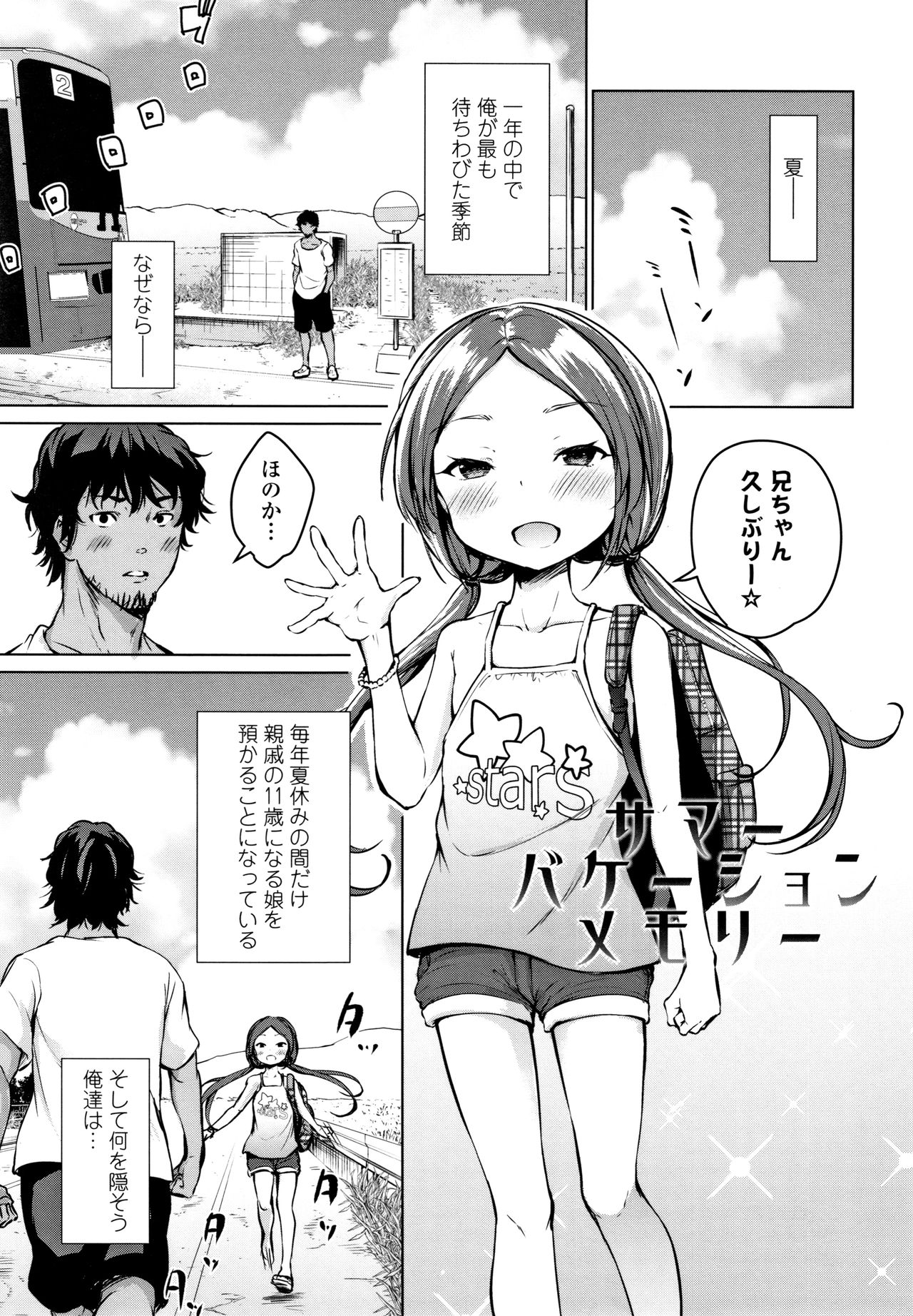 Mesukko Daisuki - Page 180