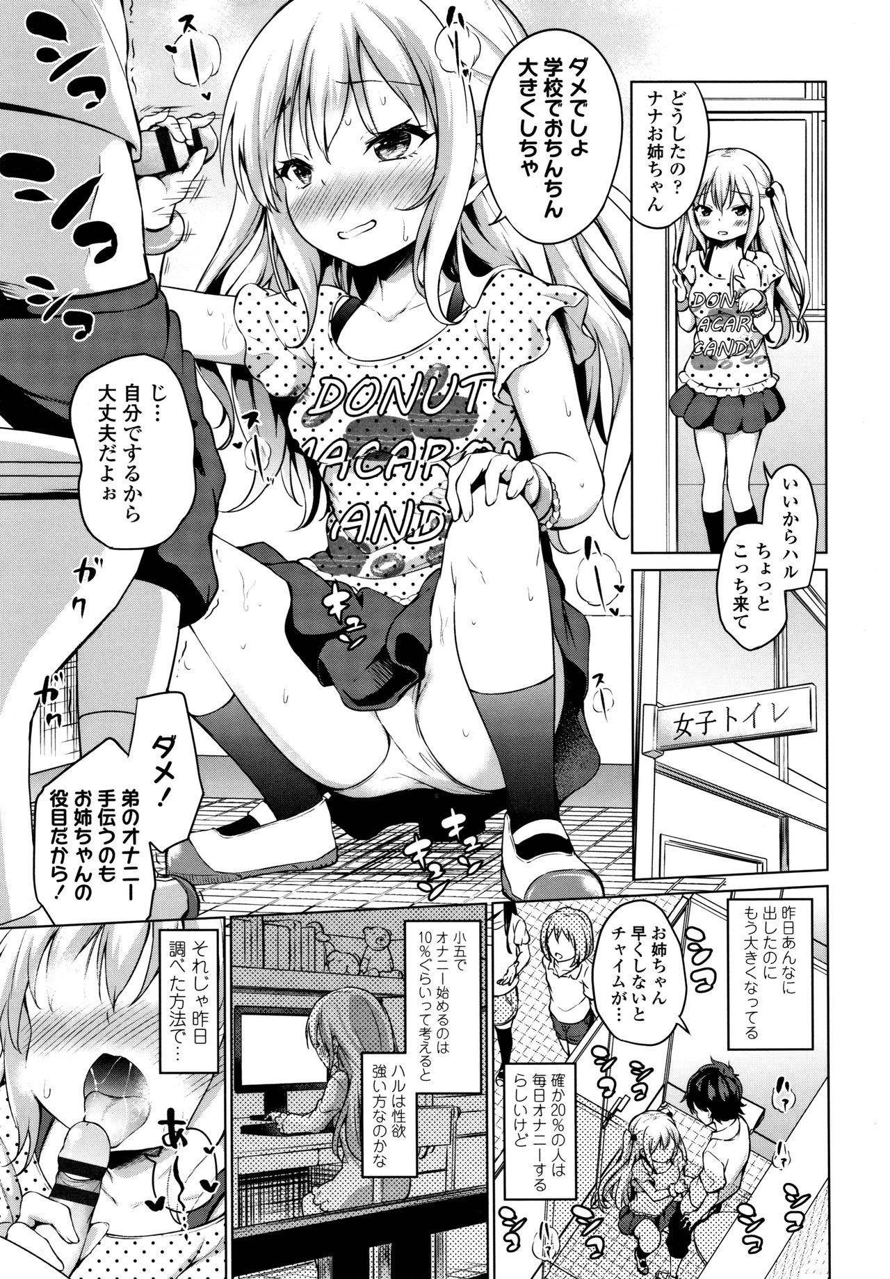 Mesukko Daisuki - Page 40