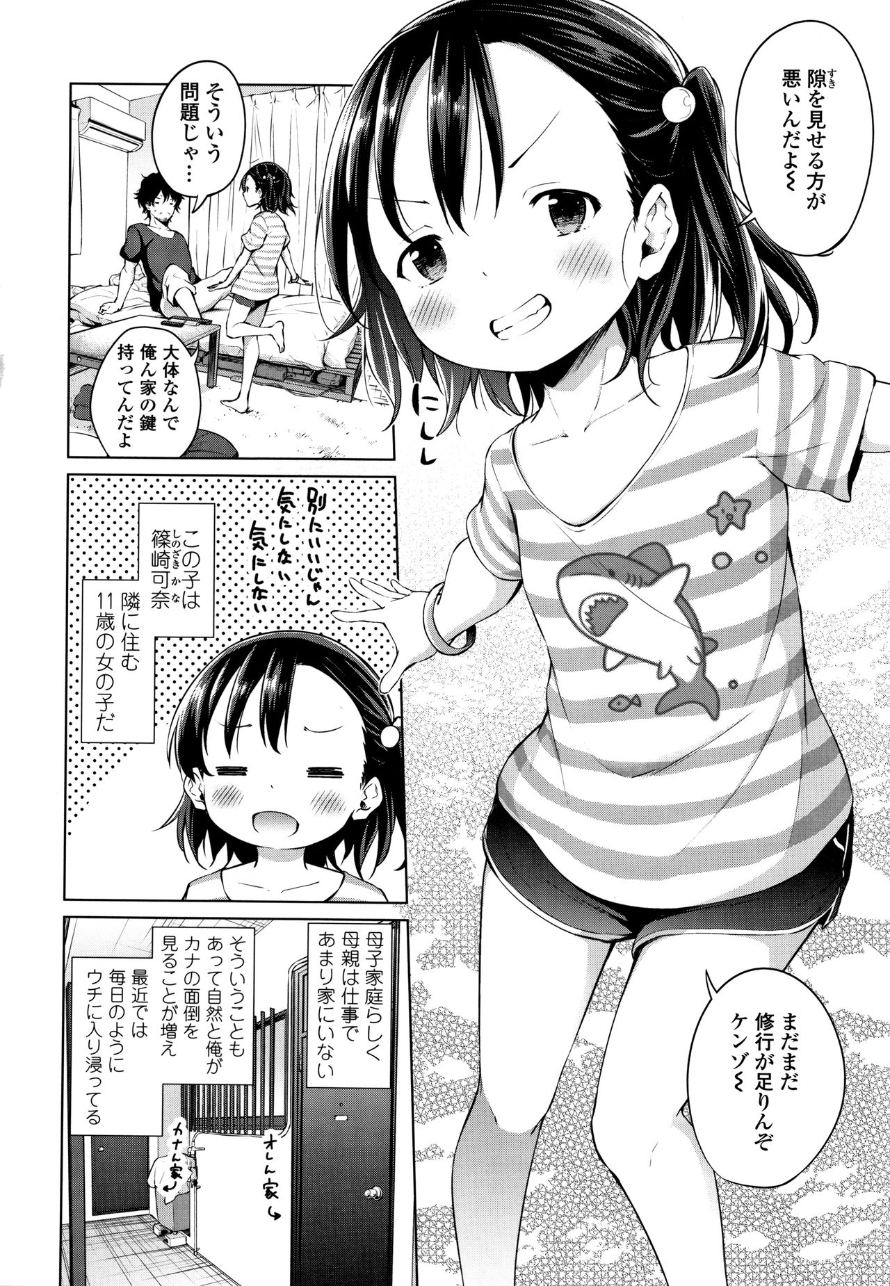 Mesukko Daisuki - Page 59