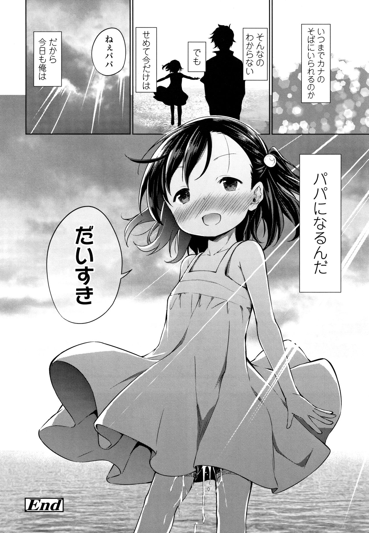 Mesukko Daisuki - Page 87