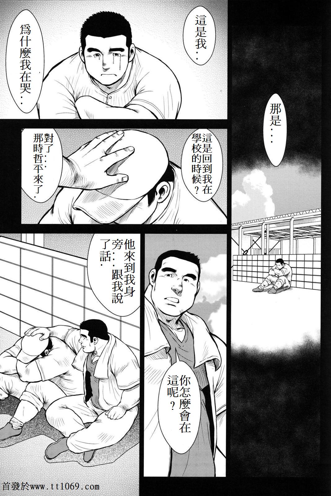Hanayuke! - Page 238